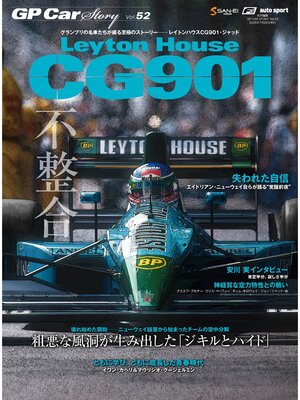 cover image of GP Car Story, Volume52 Leyton House CG901